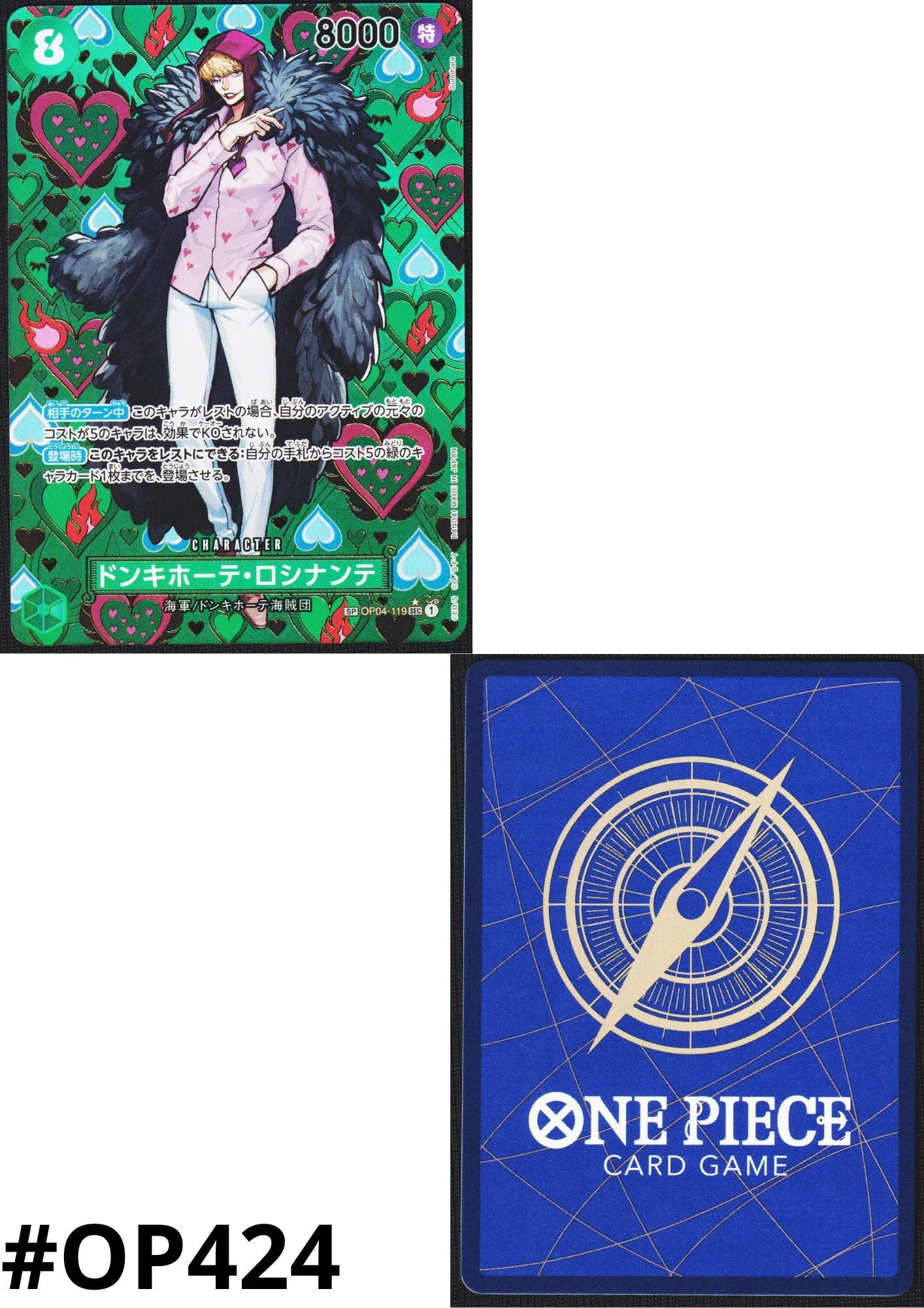 Donquixote Rosinante SP OP04-119 SEC (Parallel) - Emperors in the New World- [OP-09] - ChitoroShop