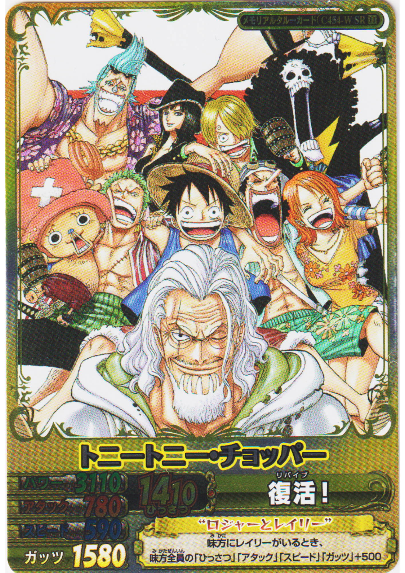 Tony Tony Chopper C454-W SR | One Piece BB MATCH W