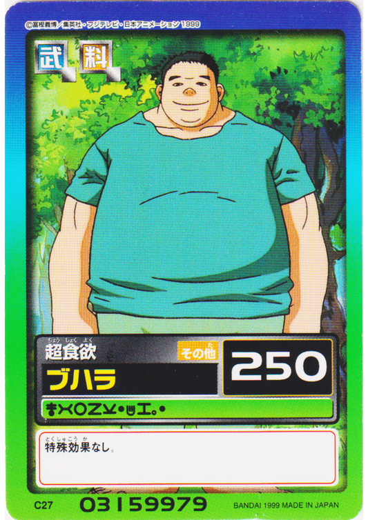 Buhara C27  | Carddass Hyper Battle