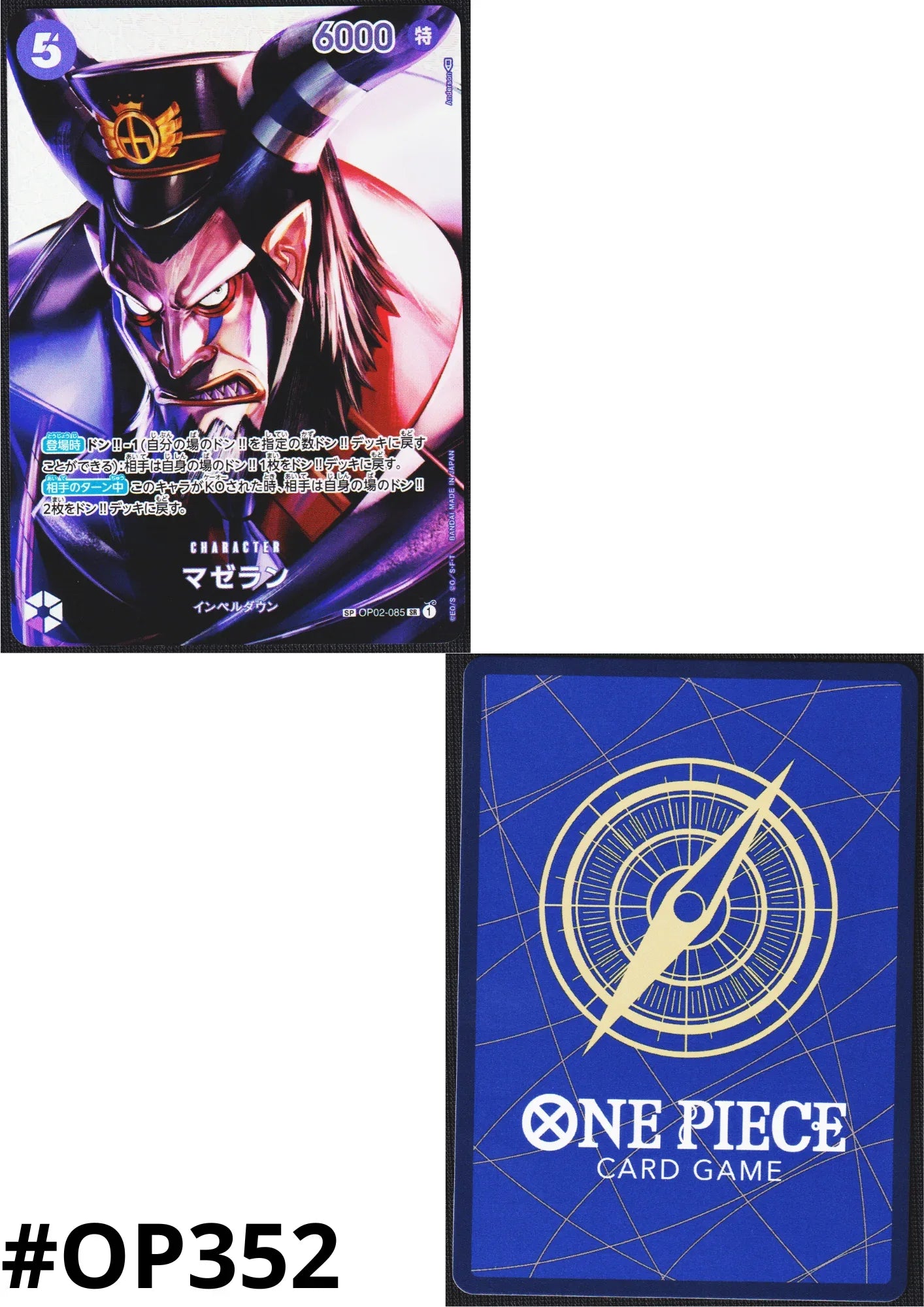 Magellan SP OP02-085 SR (Parallel) - Kingdoms of Intrigue - ChitoroShop