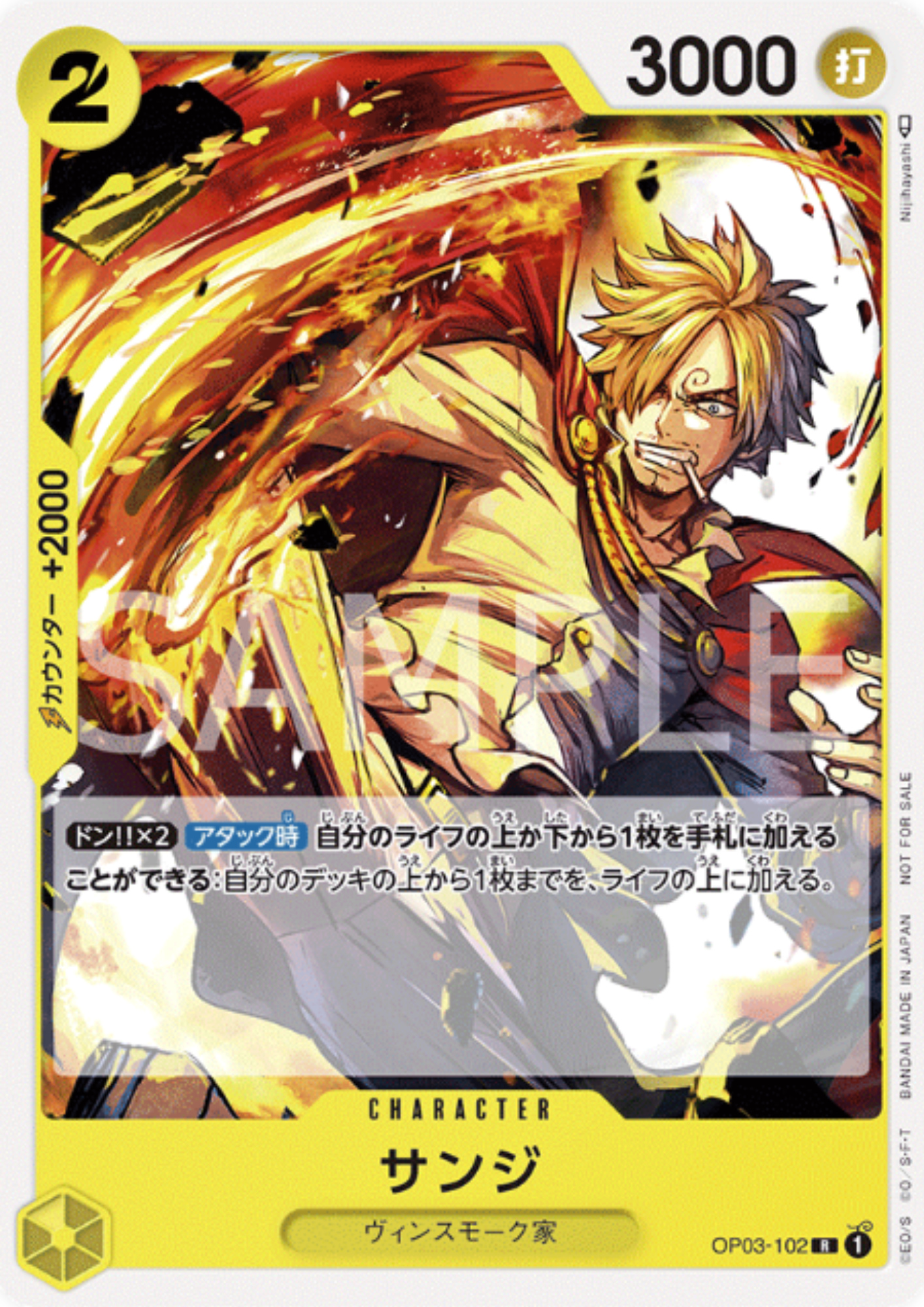 Sanji OP03-102 R - Promo