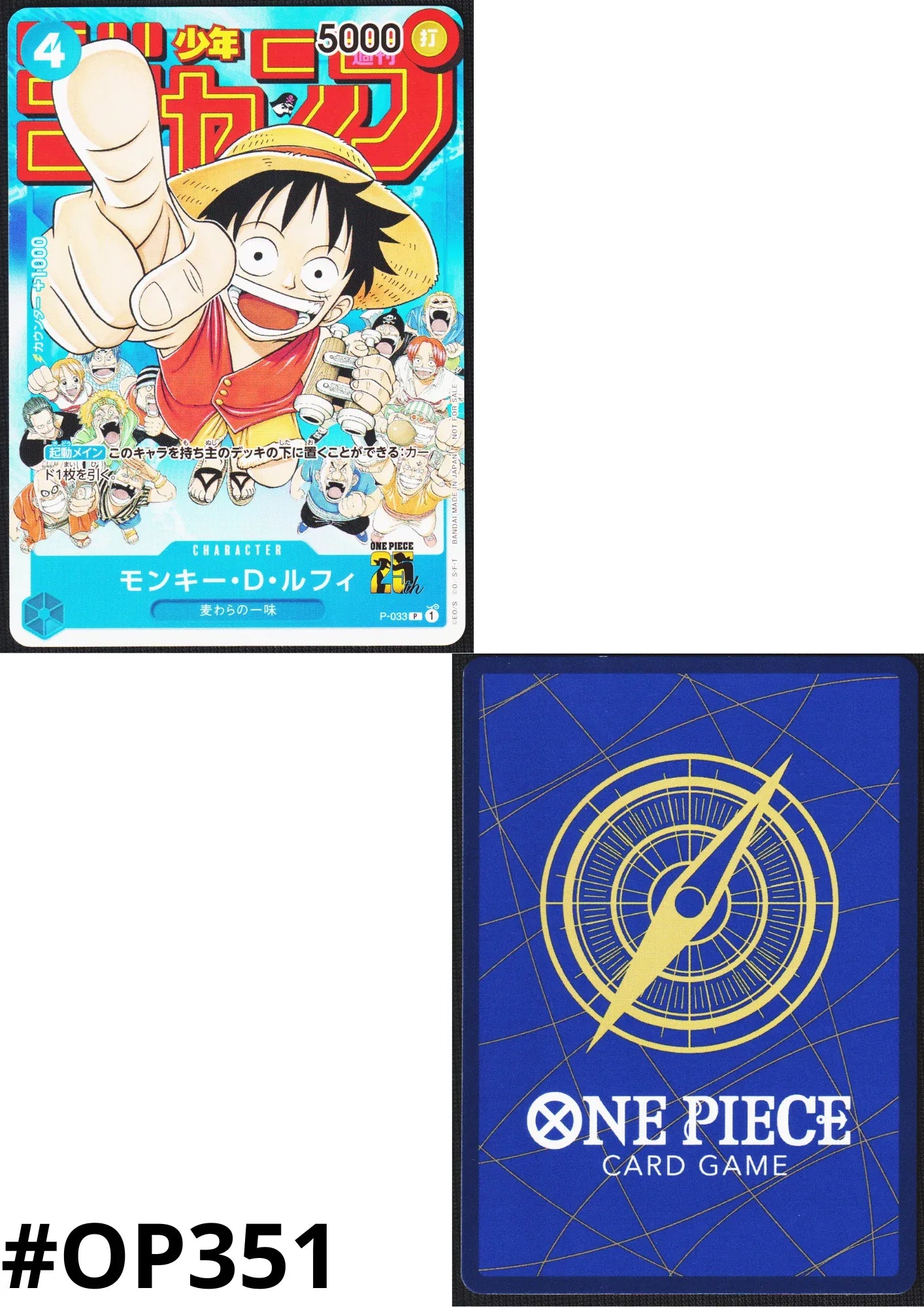 Monkey D.Luffy P-033 - Promo - ChitoroShop