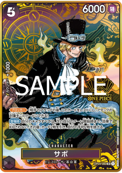 Sabo OP04-083 SR - ONE PIECE CARD GAME 2nd ANNIVERSARY SET - ChitoroShop