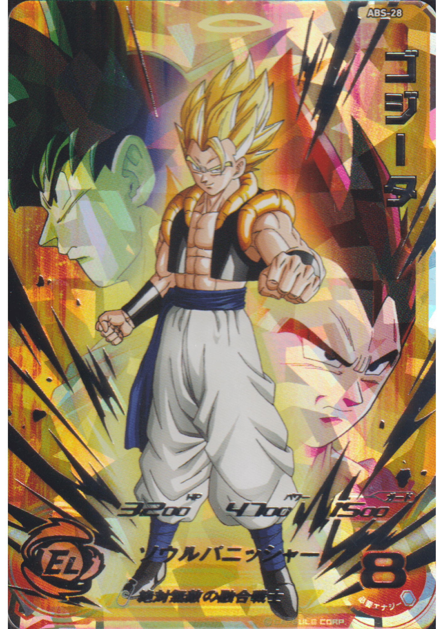 Gogeta ABS-28 | SDBH 13th Anniversary