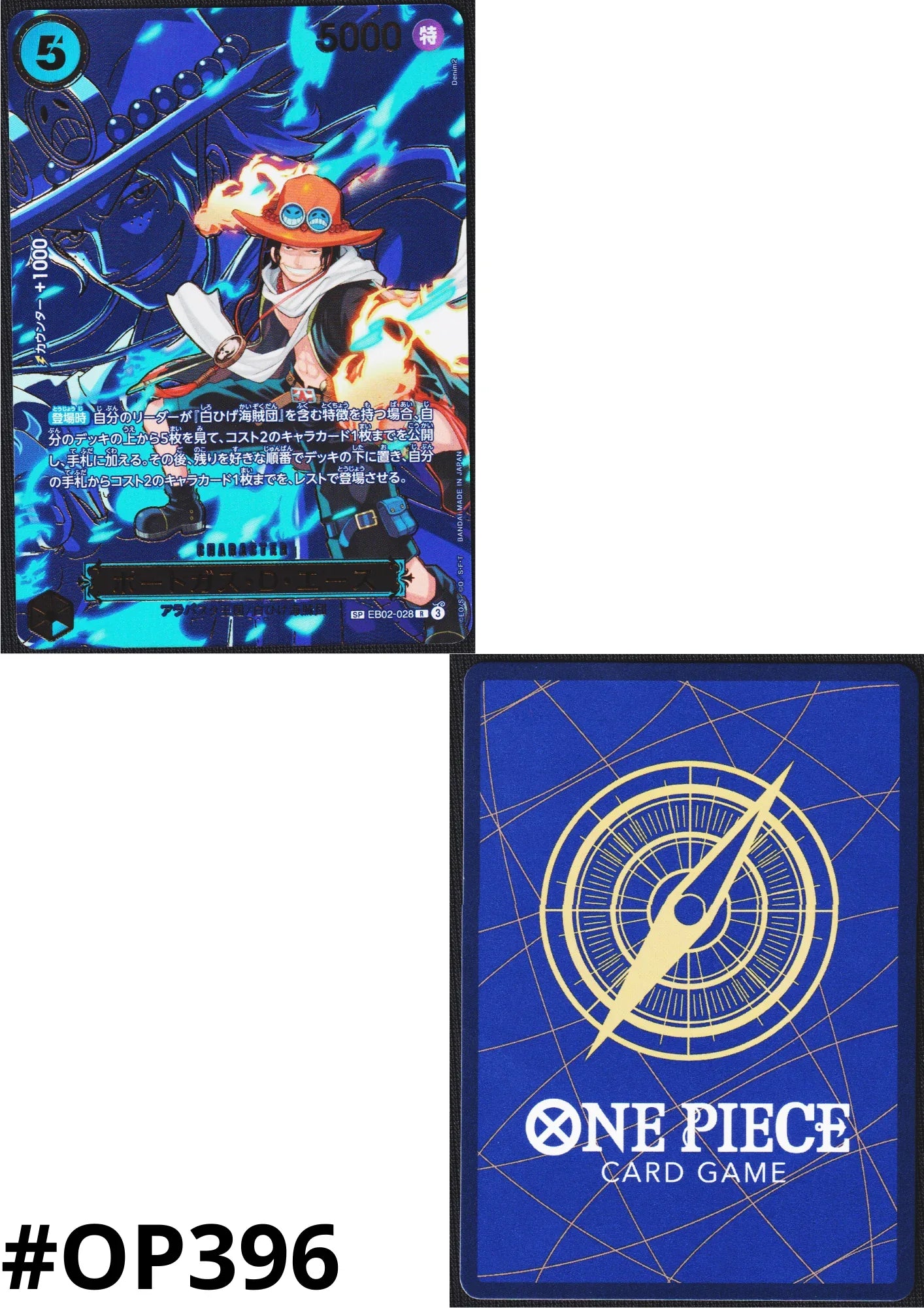 Portgas.D.Ace EB02-028 R SP CARD | Carrying on His Will [OP-13] - ChitoroShop