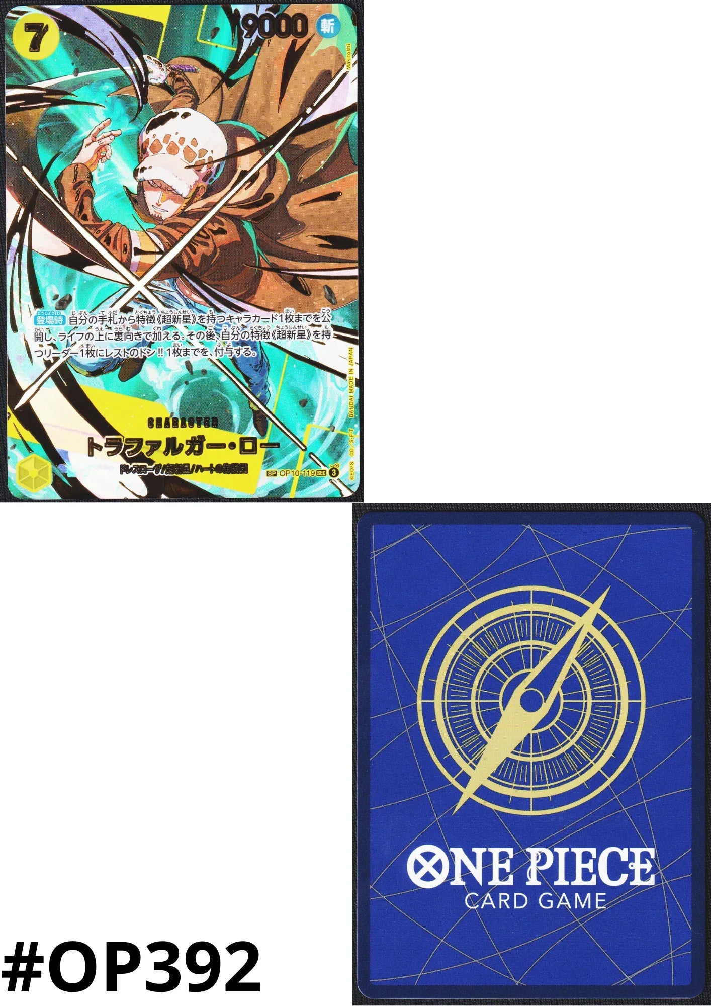 Trafalgar Law OP10-119 SEC SP (Parallel) | ONE PIECE CARD THE BEST vol.2- [PRB-02] - ChitoroShop
