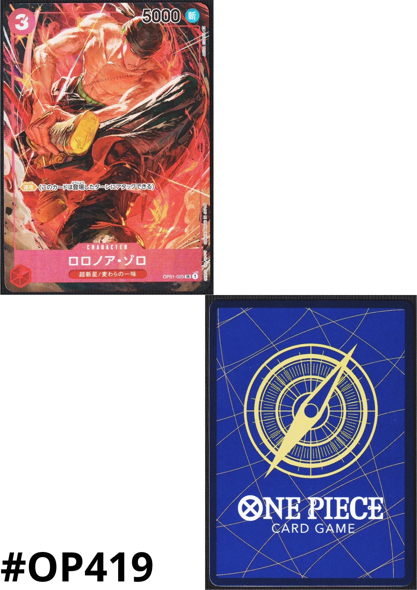 Roronoa Zoro OP01-025 SR (Parallel) - Romance Dawn - ChitoroShop