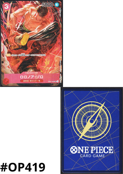 Roronoa Zoro OP01-025 SR (Parallel) - Romance Dawn - ChitoroShop