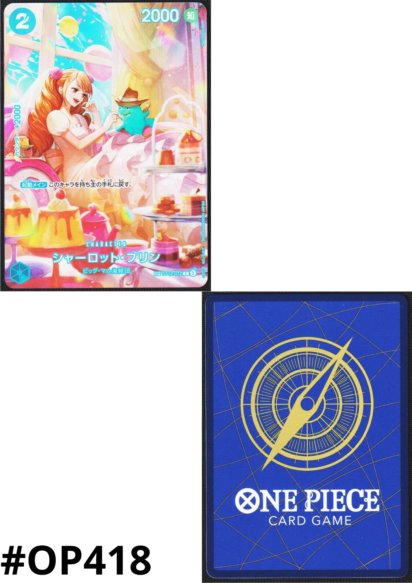 Charlotte Pudding SP CARD ST12-012 C | Royal Blood- [OP-10] - ChitoroShop