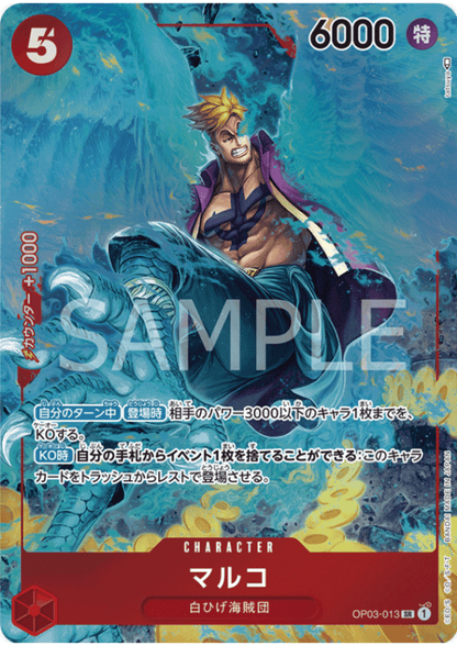 Marco (Parallel) OP03-013 SR - Pillars of Strength