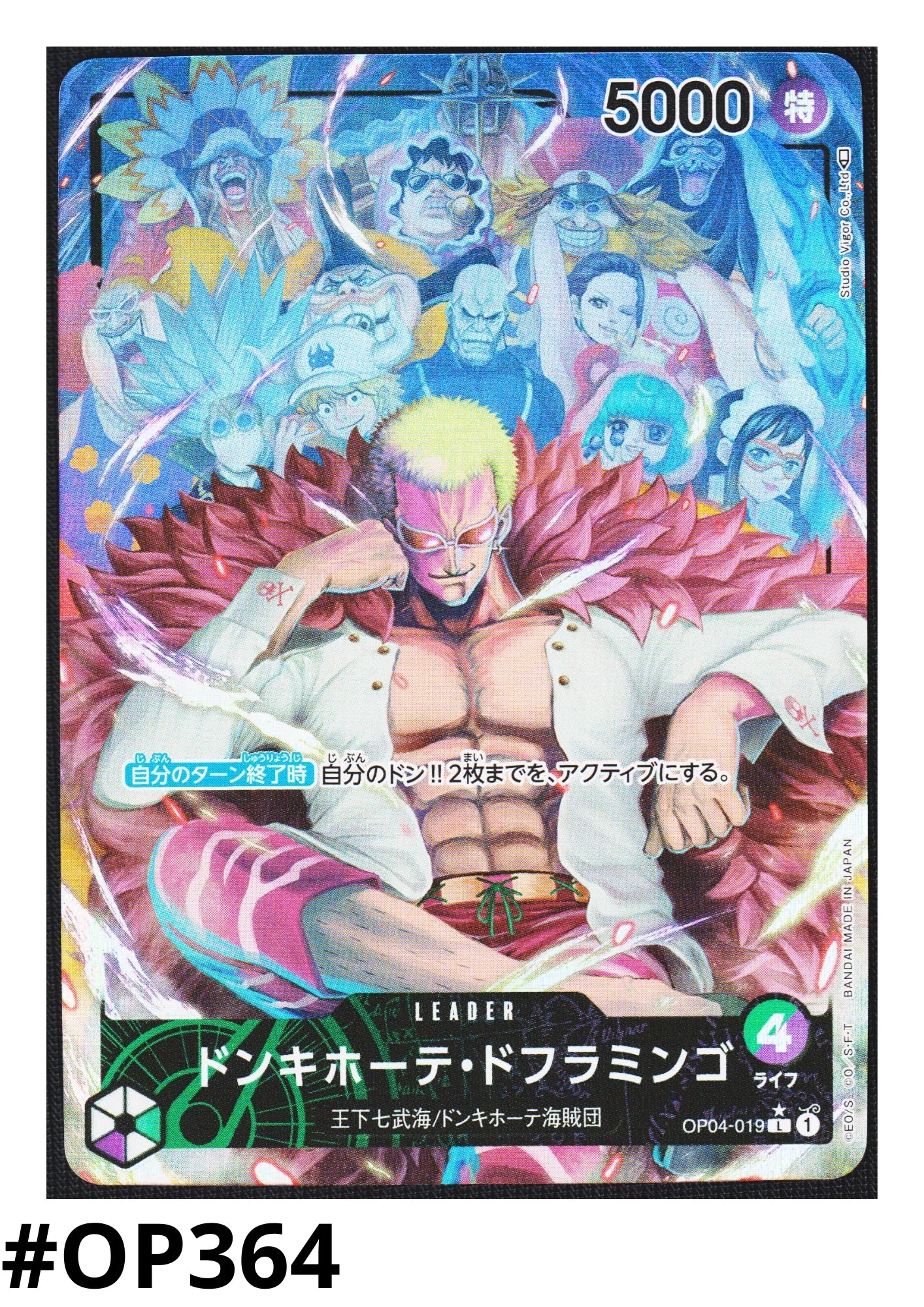 Donquixote Doflamingo (Parallel) OP04-019 L - Kingdoms of Intrigue - ChitoroShop