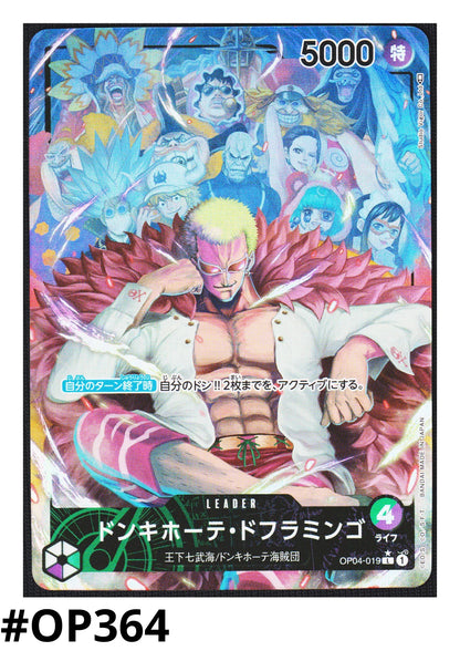 Donquixote Doflamingo (Parallel) OP04-019 L - Kingdoms of Intrigue - ChitoroShop
