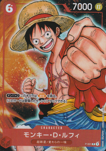Luffy P-001 (Full Art) - Promo - ChitoroShop