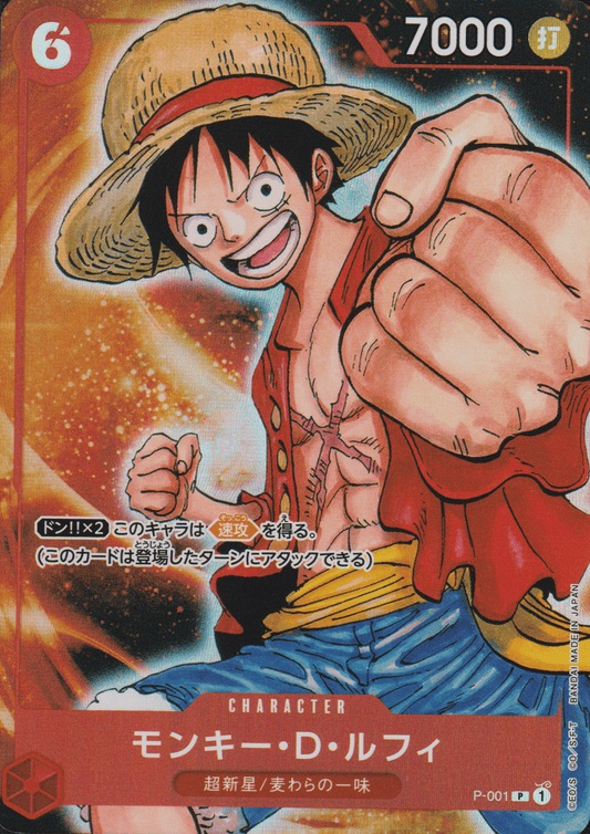 Luffy P-001 (Full Art) - Promo