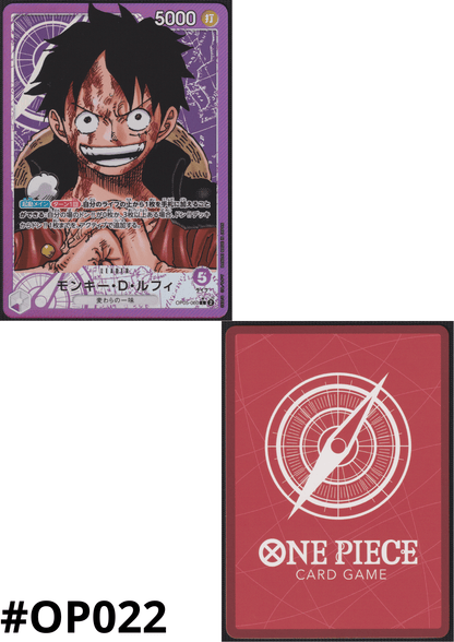 Monkey.D.Luffy OP05-060 L Parallel | A Protagonist of the New Generation