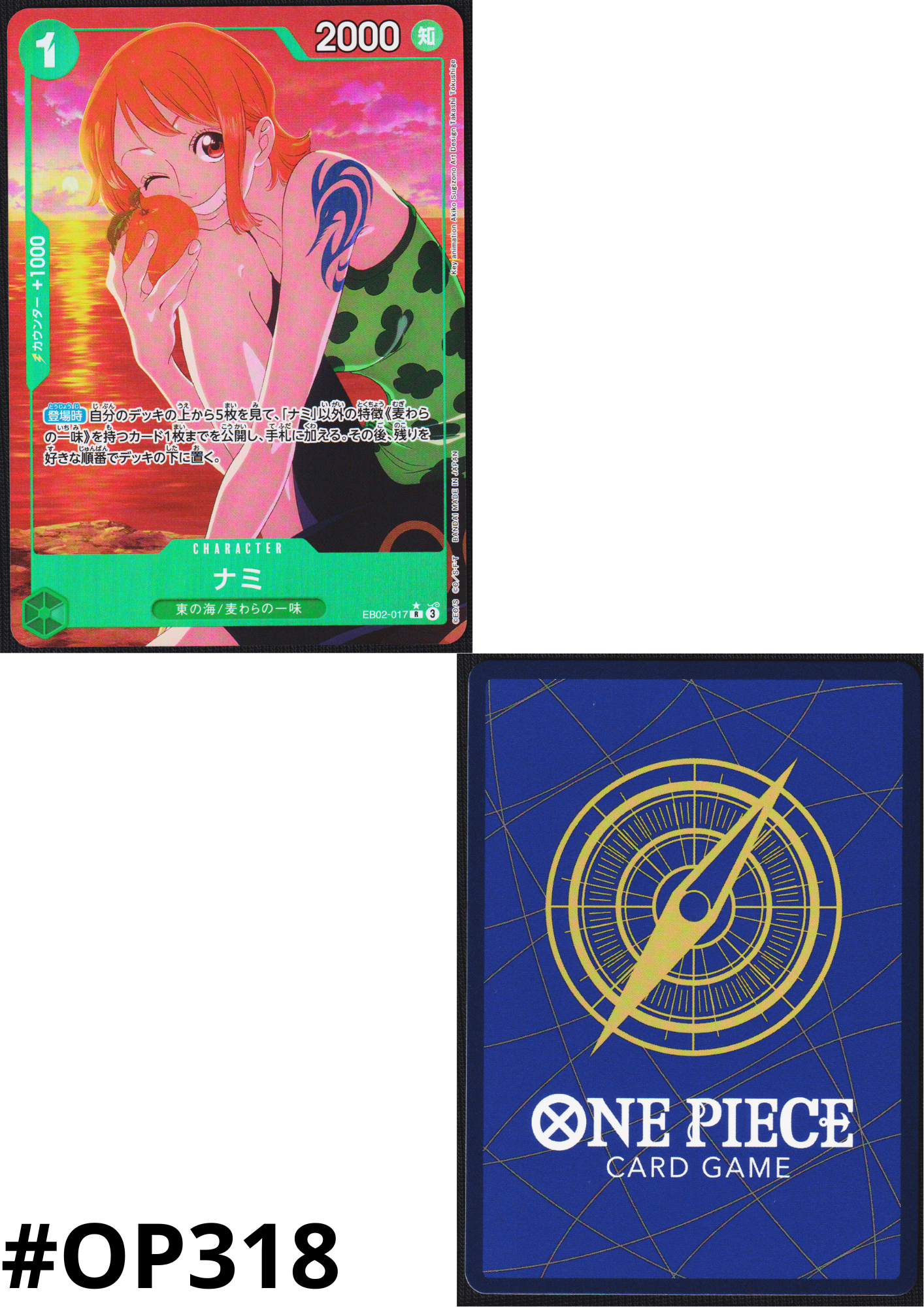 Nami EB02-017 R - Anime 25th collection [EB-02]