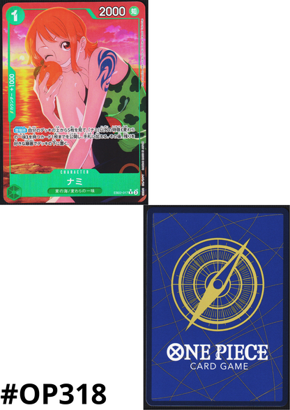 Nami EB02-017 R - Anime 25th collection [EB-02]