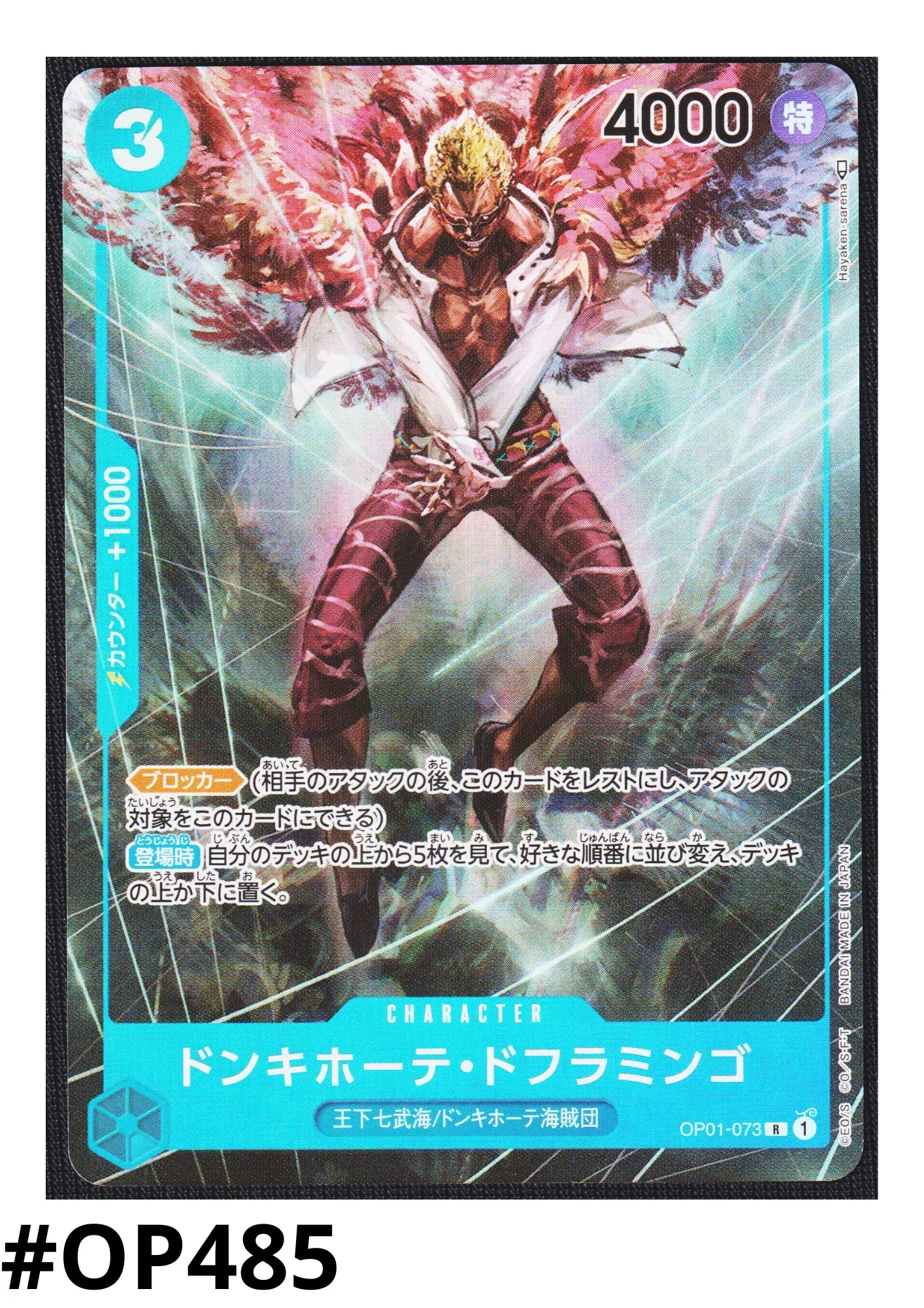 Donquixote Doflamingo OP01-073 SR (Parallel) - Romance Dawn [OP-01] - ChitoroShop