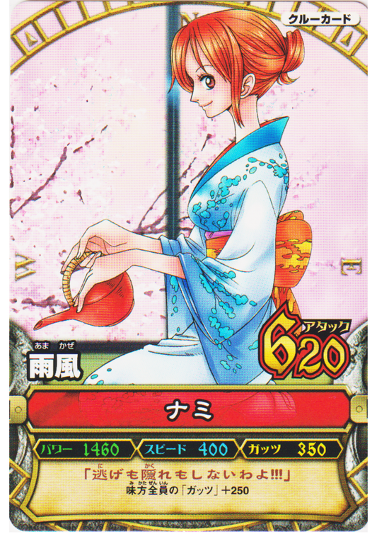 Nami C166 | One Piece B MATCH