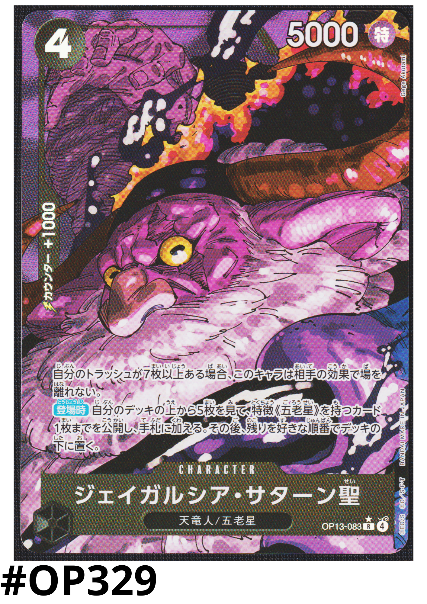 St. Jaygarcia Saturn OP13-083 R (Parallel) - Carrying on His Will  [OP-13]