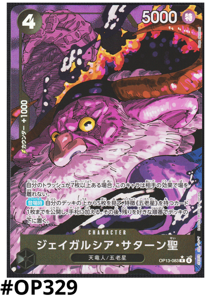 St. Jaygarcia Saturn OP13-083 R (Parallel) - Carrying on His Will  [OP-13]