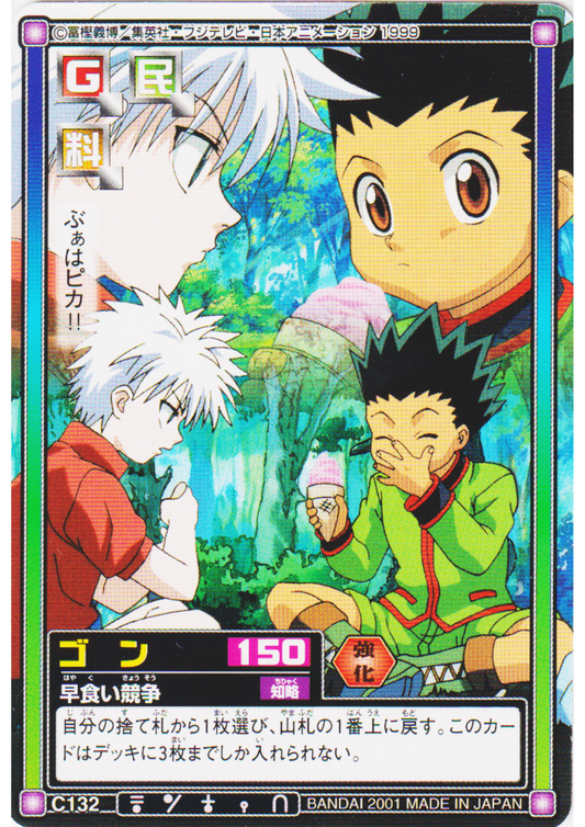 Gon Freecss C132 | Carddass Hyper Battle