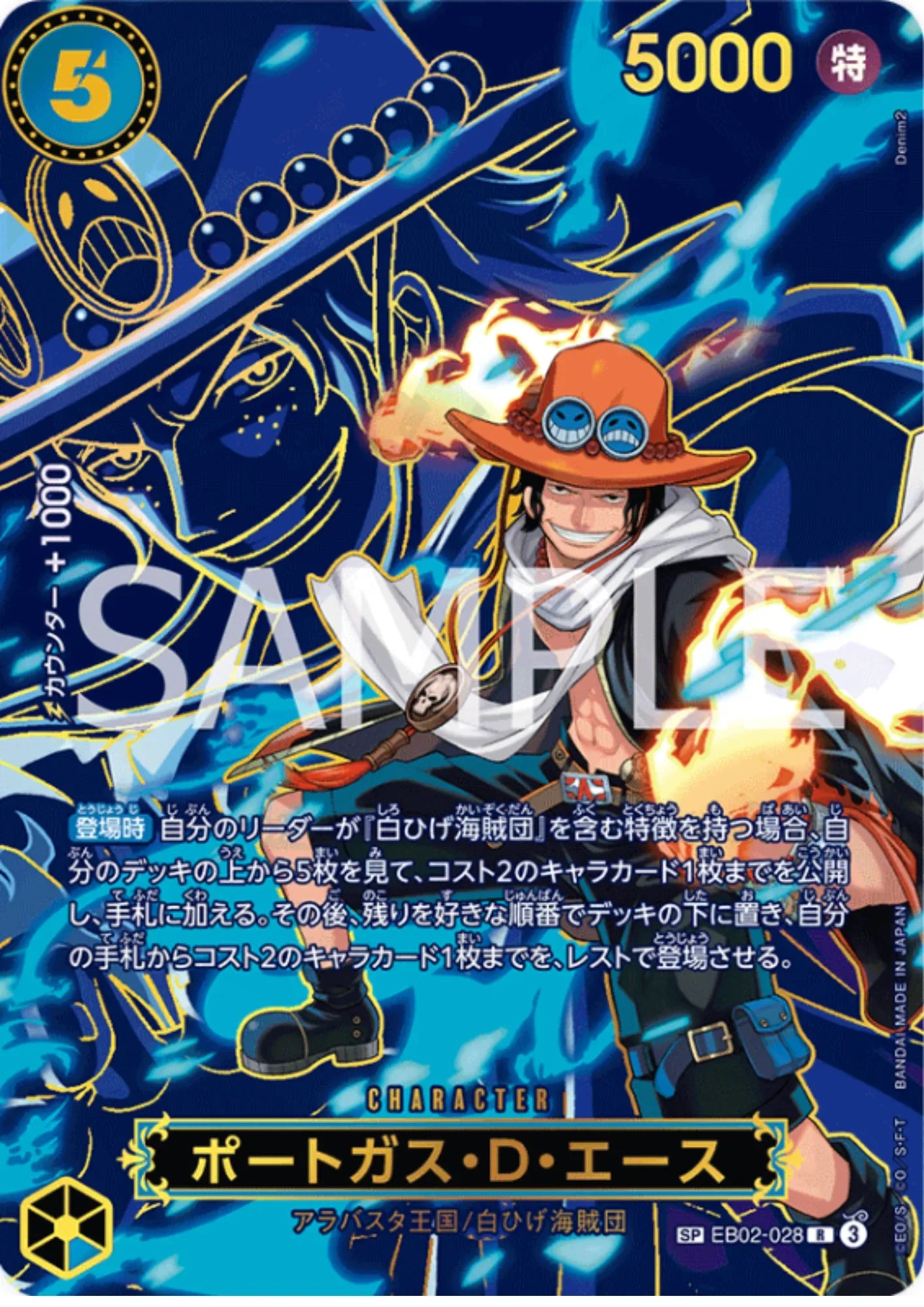 Portgas.D.Ace EB02-028 R SP CARD | Carrying on His Will [OP-13] - ChitoroShop