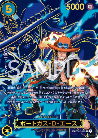 Portgas.D.Ace EB02-028 R SP CARD | Carrying on His Will [OP-13] - ChitoroShop