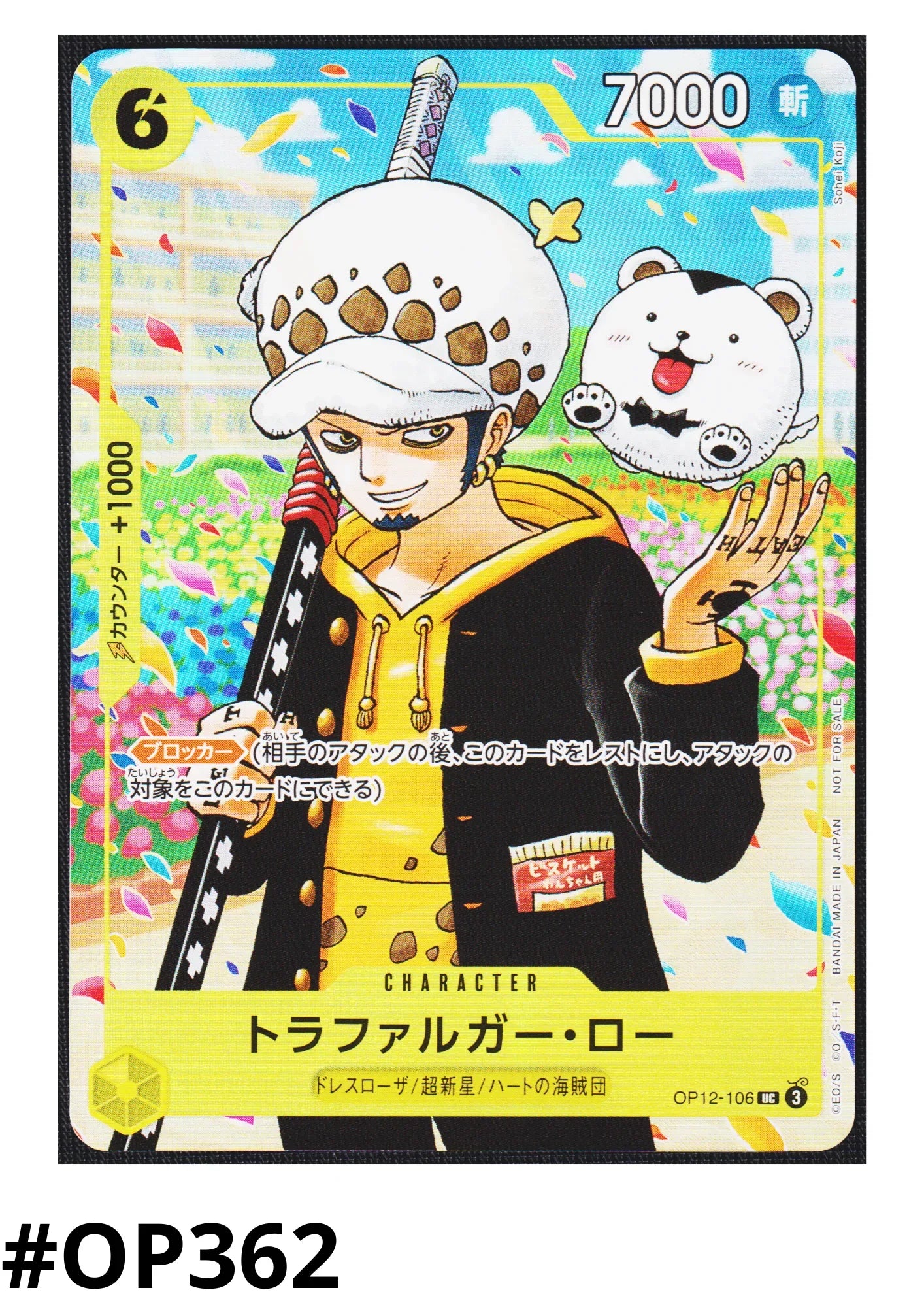Trafalgar Law OP12-106 UC - ChitoroShop