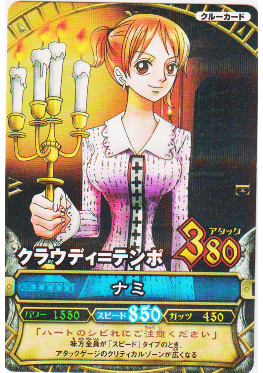 Nami C050 | One Piece B MATCH