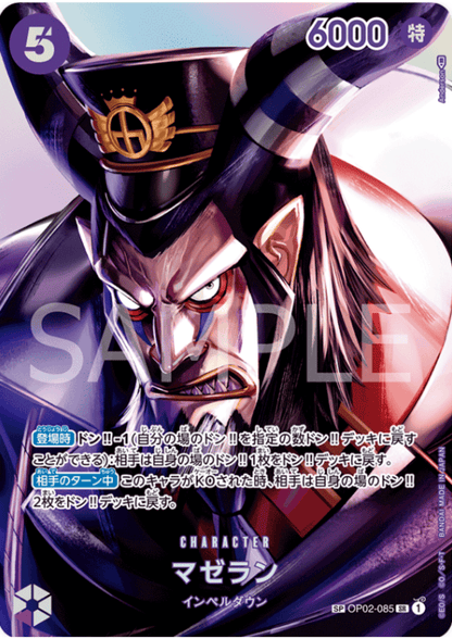 Magellan (Parallel) SP OP02-085 SR - Kingdoms of Intrigue
