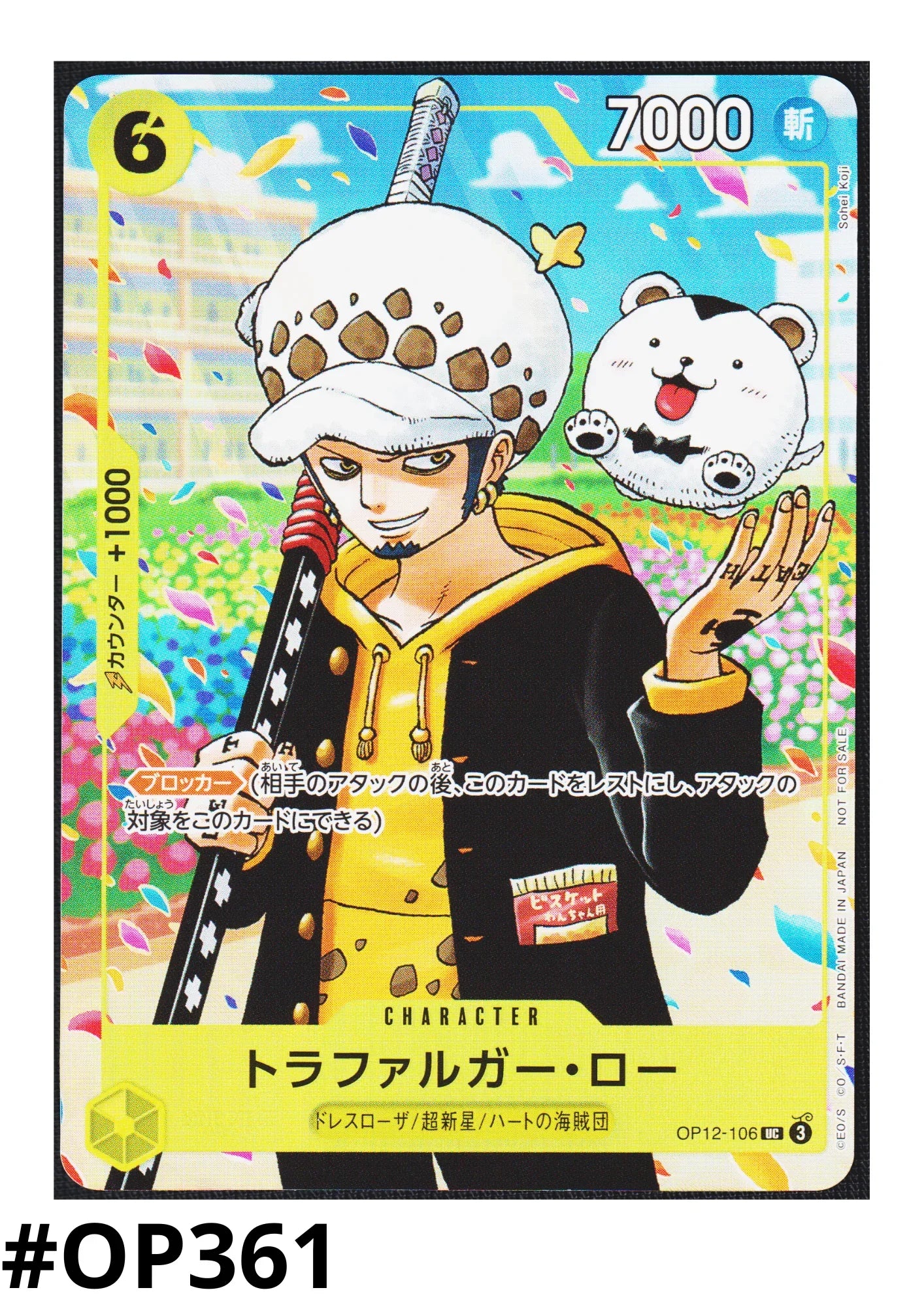Trafalgar Law OP12-106 UC - ChitoroShop