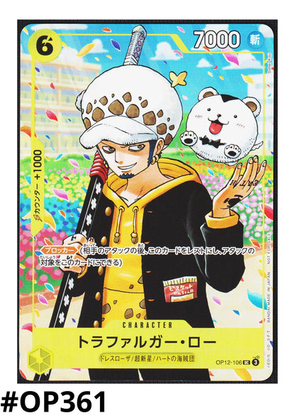 Trafalgar Law OP12-106 UC - ChitoroShop