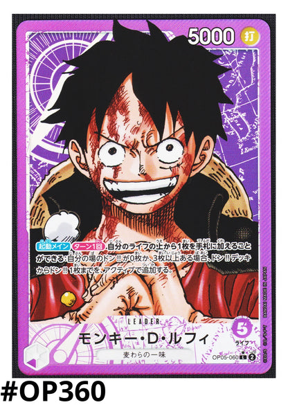 Monkey.D.Luffy OP05-060 L (Parallel) | A Protagonist of the New Generation - ChitoroShop