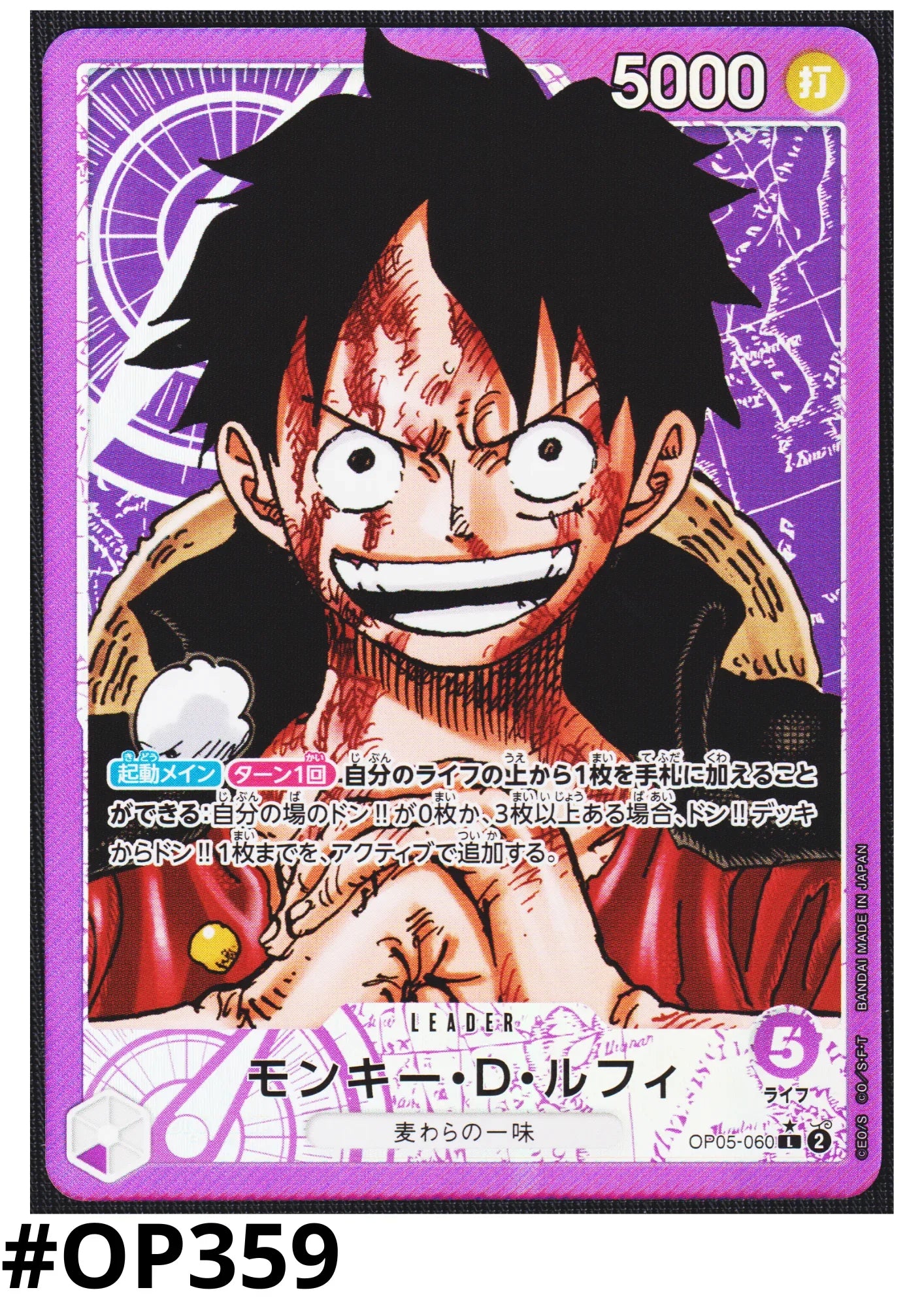 Monkey.D.Luffy OP05-060 L (Parallel) | A Protagonist of the New Generation - ChitoroShop