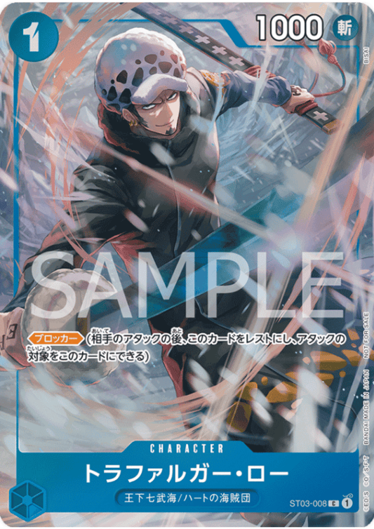 Trafalgar Law ST03-008 C - Promotion Pack EX Vol.1