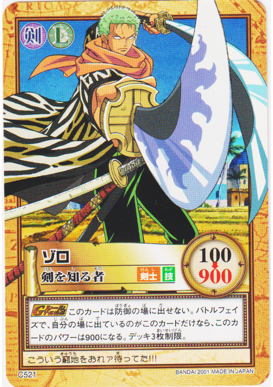 Zoro C521 | One Piece Carddass Hyper Battle