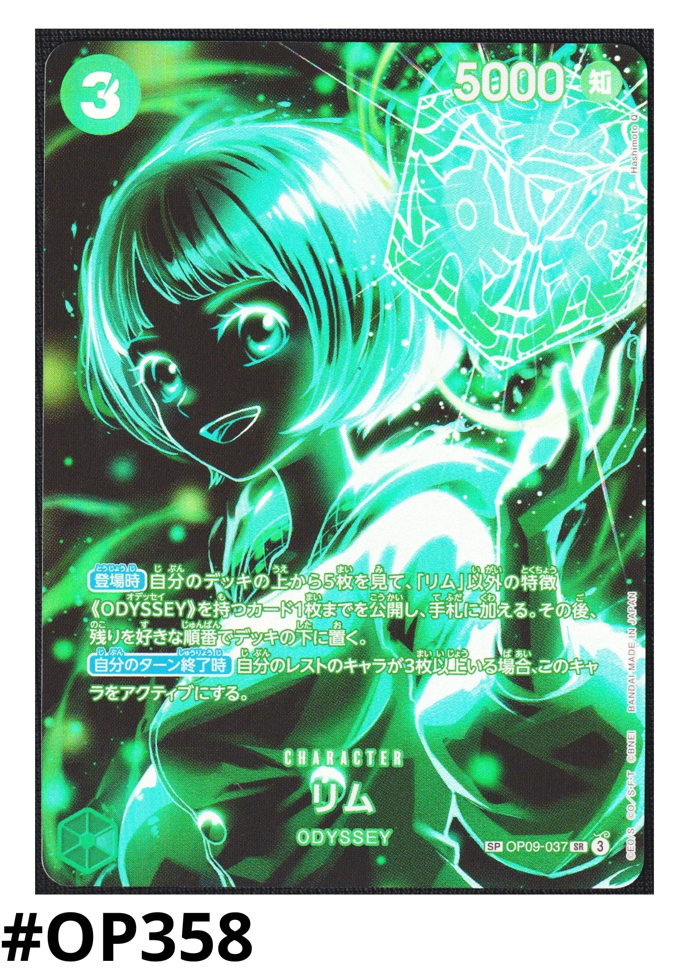 Lim OP09-037 SR SP (Parallel) - Legacy of the Master- [OP-12] - ChitoroShop