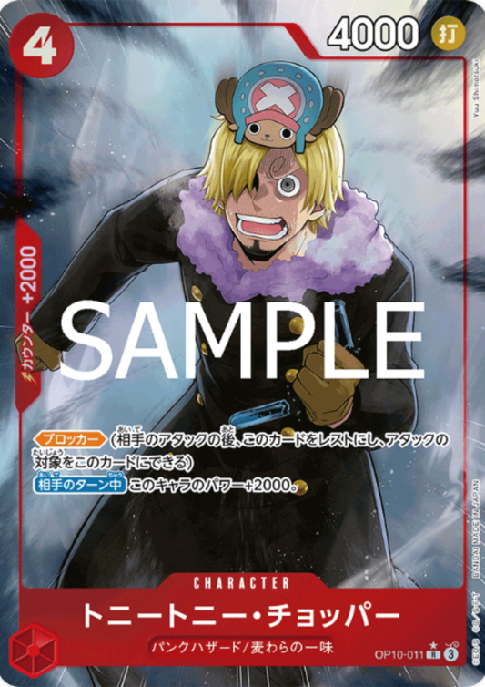 Tony Tony.Chopper op10-011 (Parallel) - One Piece The Best 2