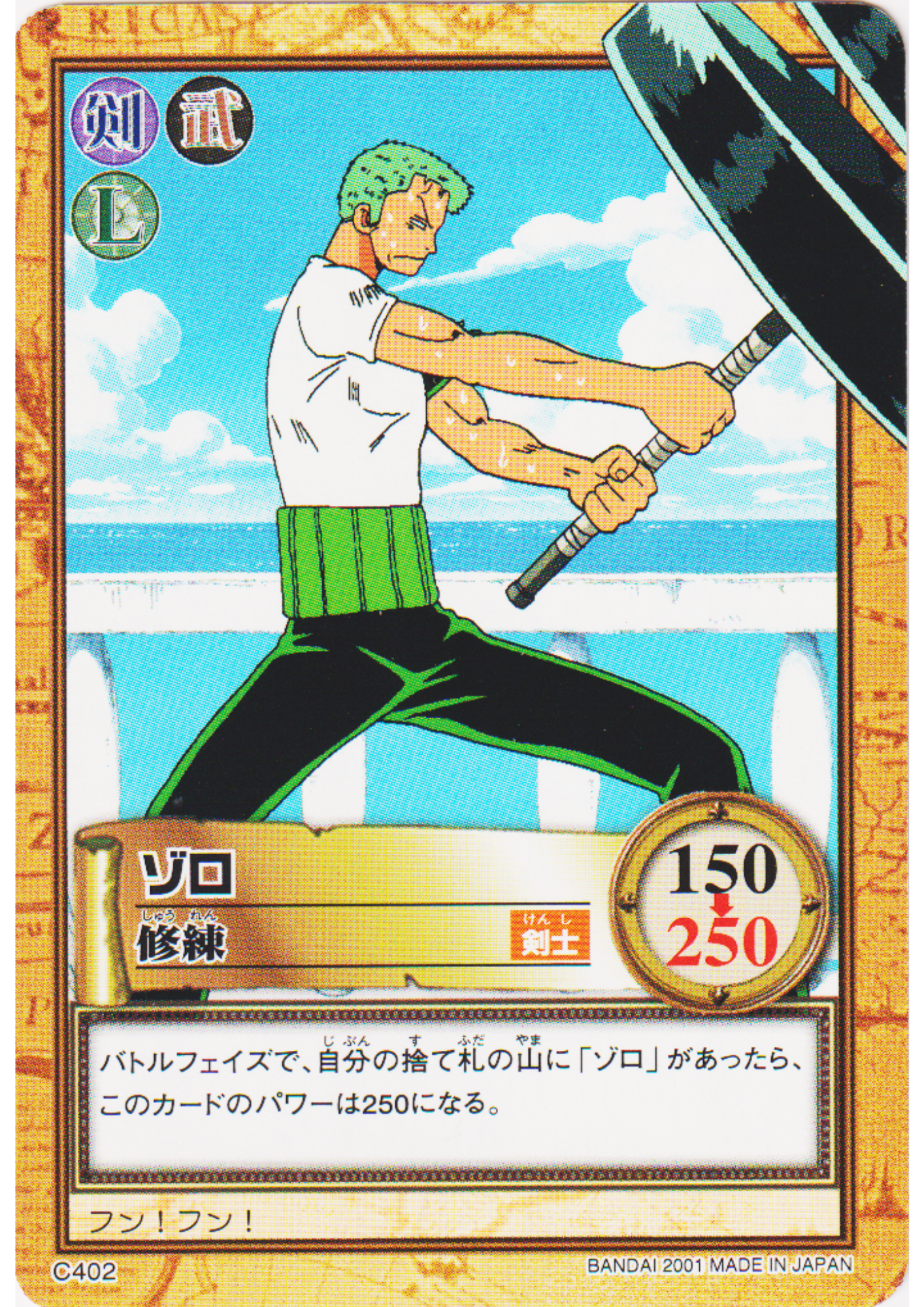 Zoro C402 | One Piece Carddass Hyper Battle