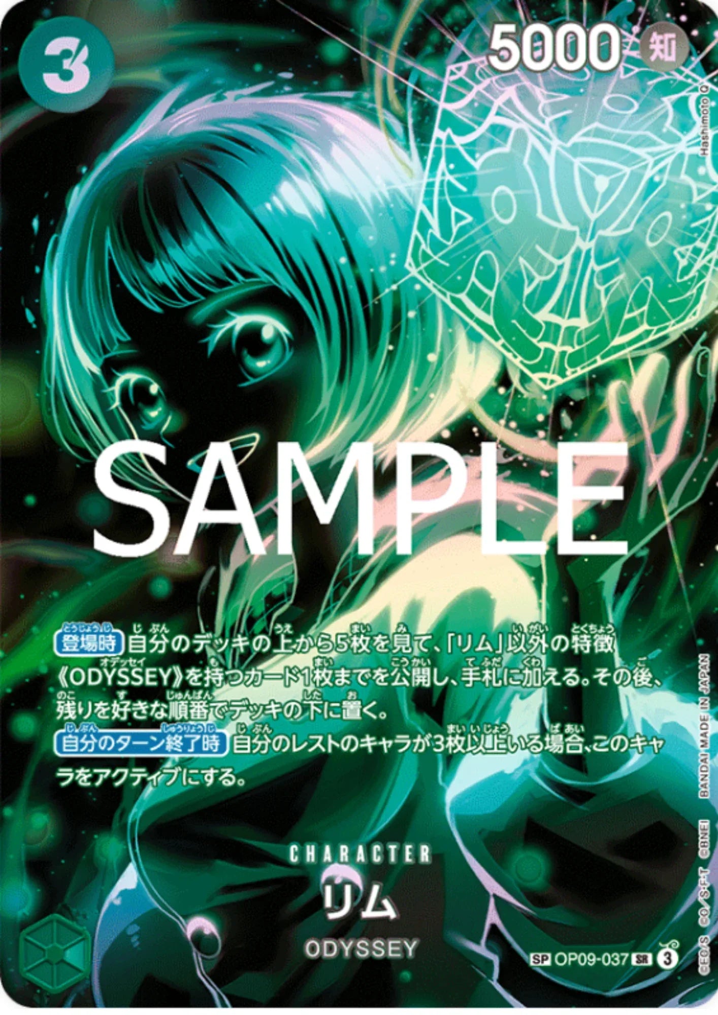 Lim OP09-037 SR SP (Parallel) - Legacy of the Master- [OP-12] - ChitoroShop