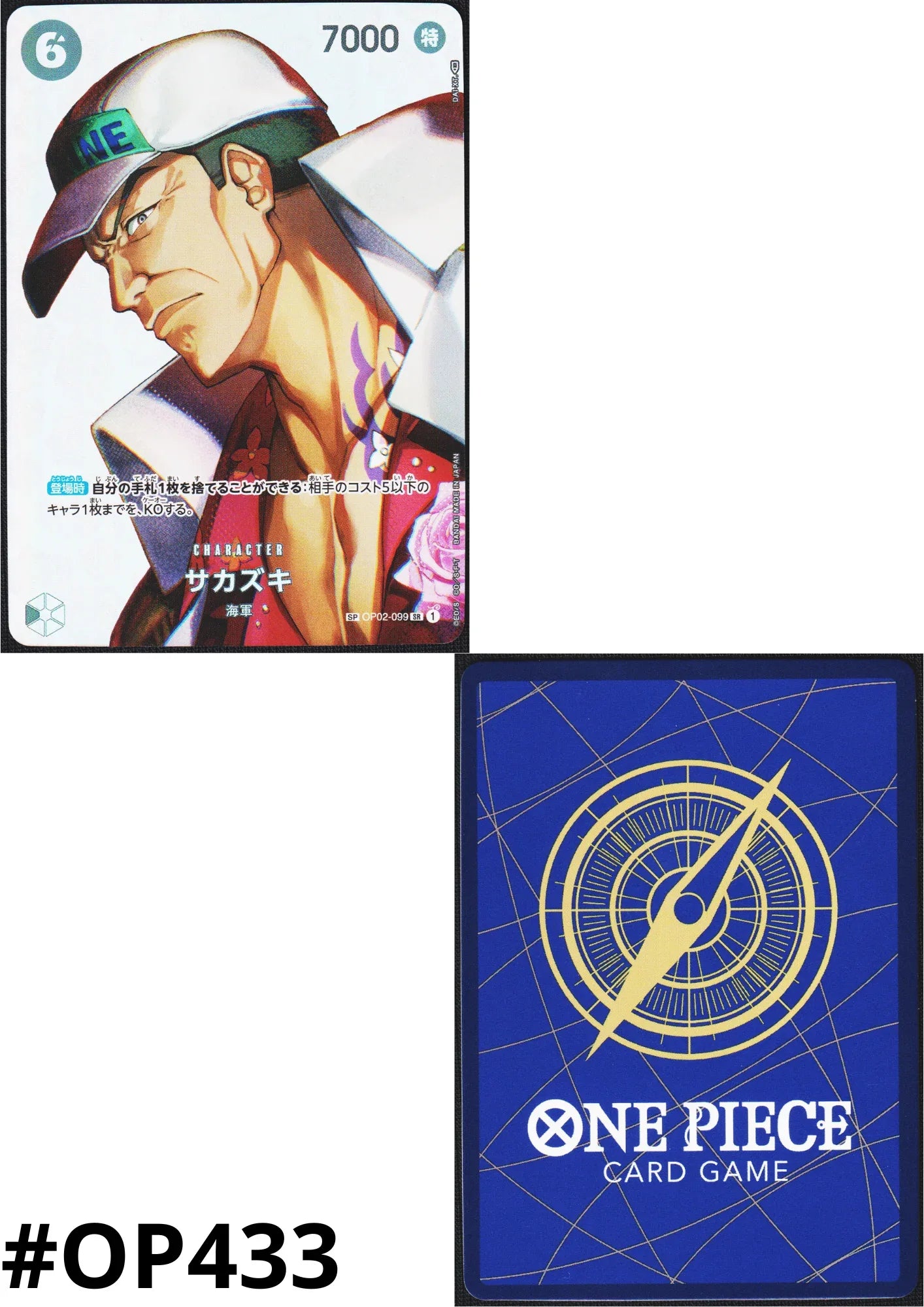 Sakazuki OP02-099 SR SP Parallel - Paramount War - ChitoroShop