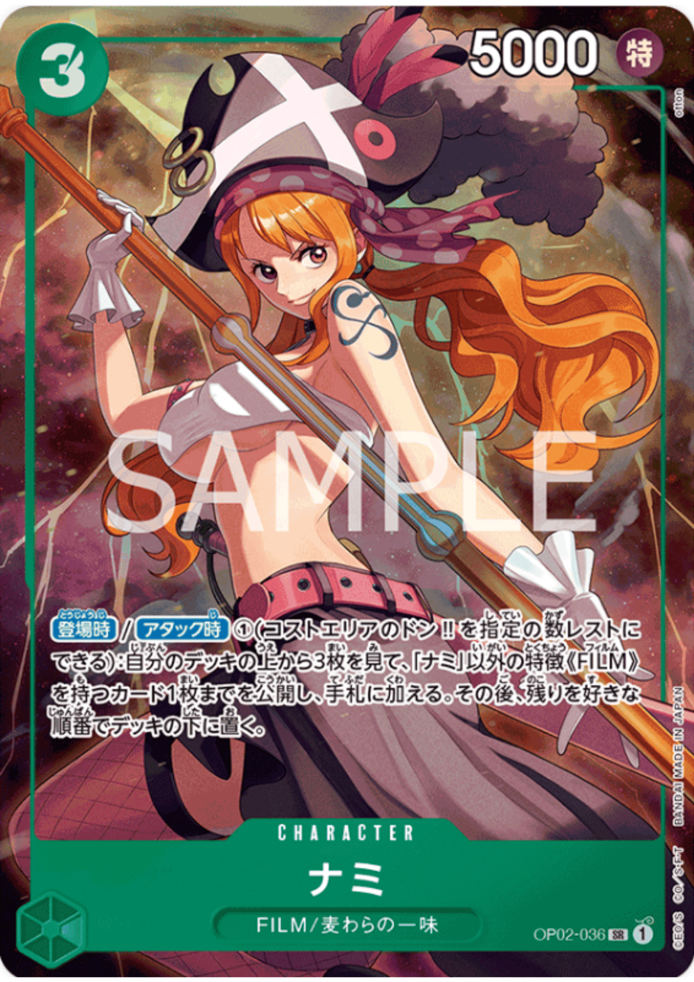 Nami (Parallel) OP02-036 SR | PREMIUM CARD COLLECTION -BEST SELECTION VOL.1