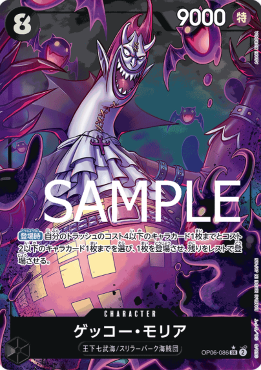 Gecko Moria OP06-086 SR (Parallel) - One Piece The Best