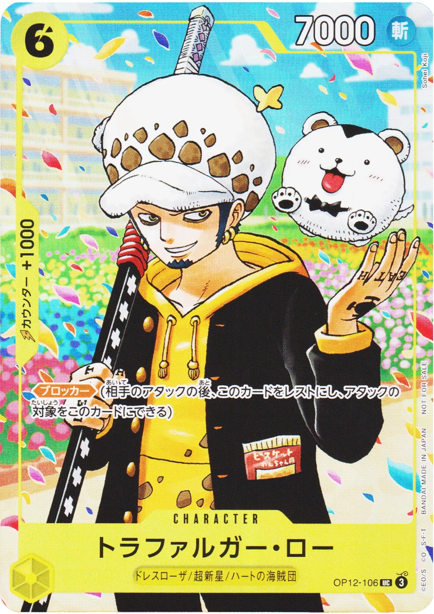 Trafalgar Law OP12-106 UC - ChitoroShop