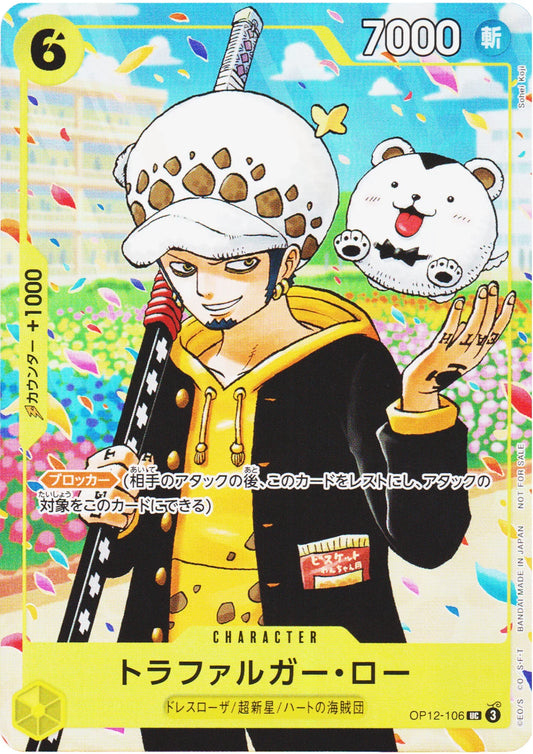 Trafalgar Law OP12-106 UC - ChitoroShop