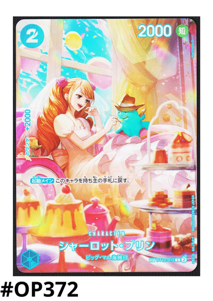 Charlotte Pudding SP CARD ST12-012 C | Royal Blood- [OP-10] - ChitoroShop