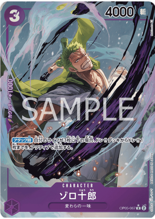 Zoro-Juurou OP05-067 R Parallel | A Protagonist of the New Generation