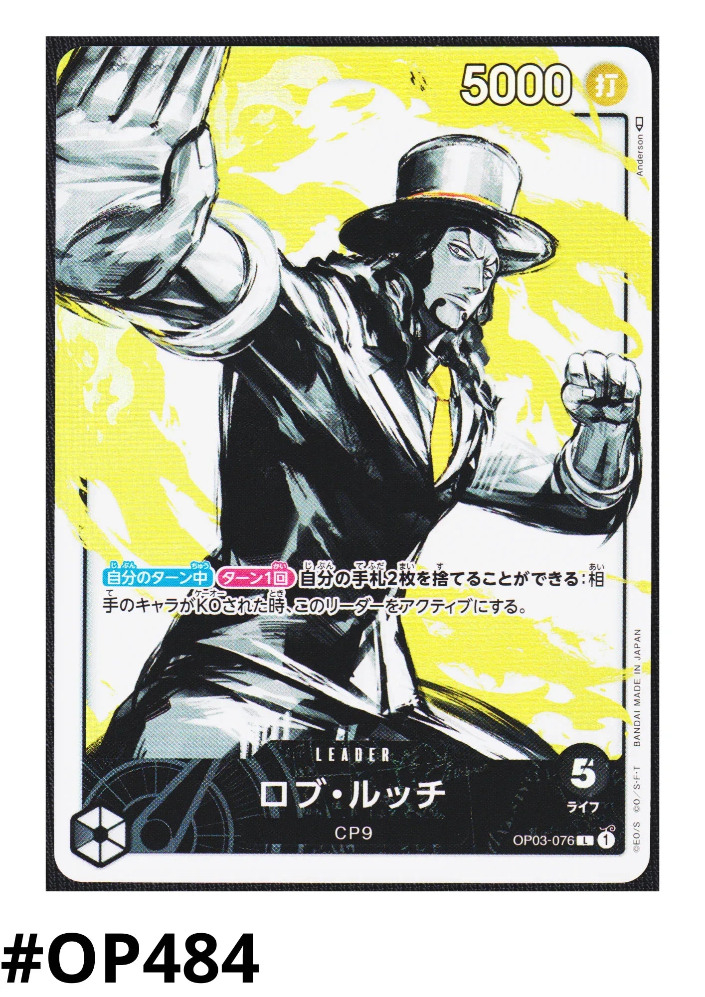 Rob Lucci OP03-076 L (Parallel) - Pillars of Strength - ChitoroShop