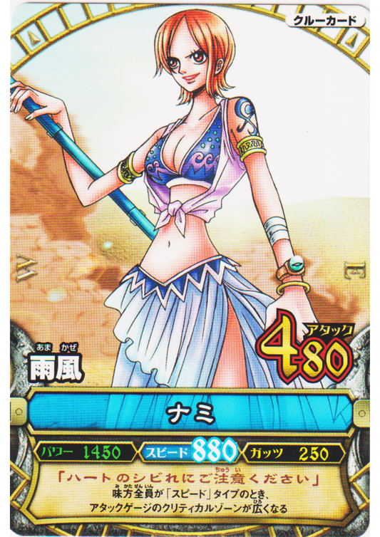 Nami C087 | One Piece B MATCH